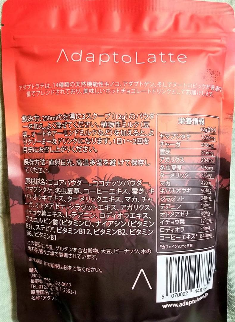 【Yuki様・リクエストセット】赤360ｇ×2+青12ｇ×7≪特割特価≫
