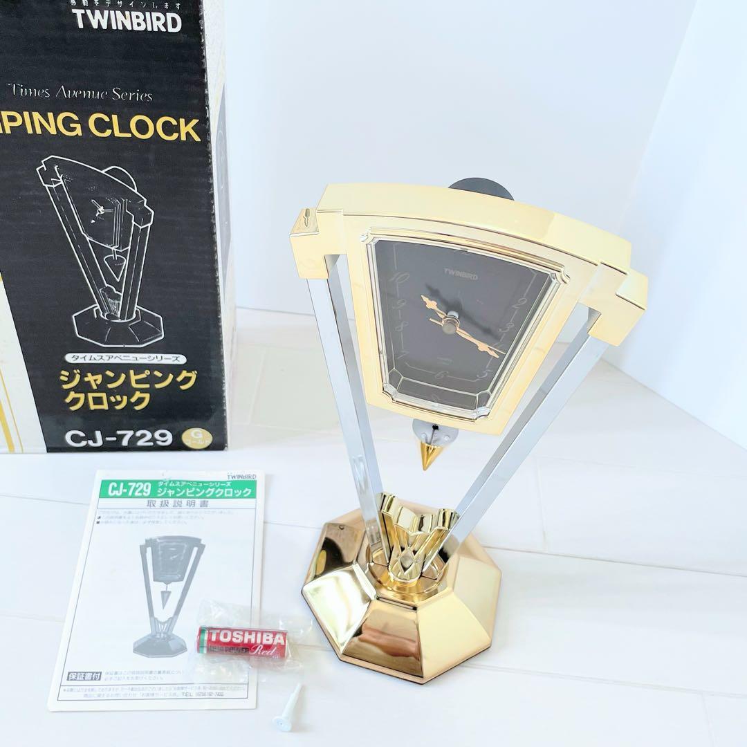 平成レトロ ツインバード ジャンピングクロック 置時計 新品 タイムスアベニュー