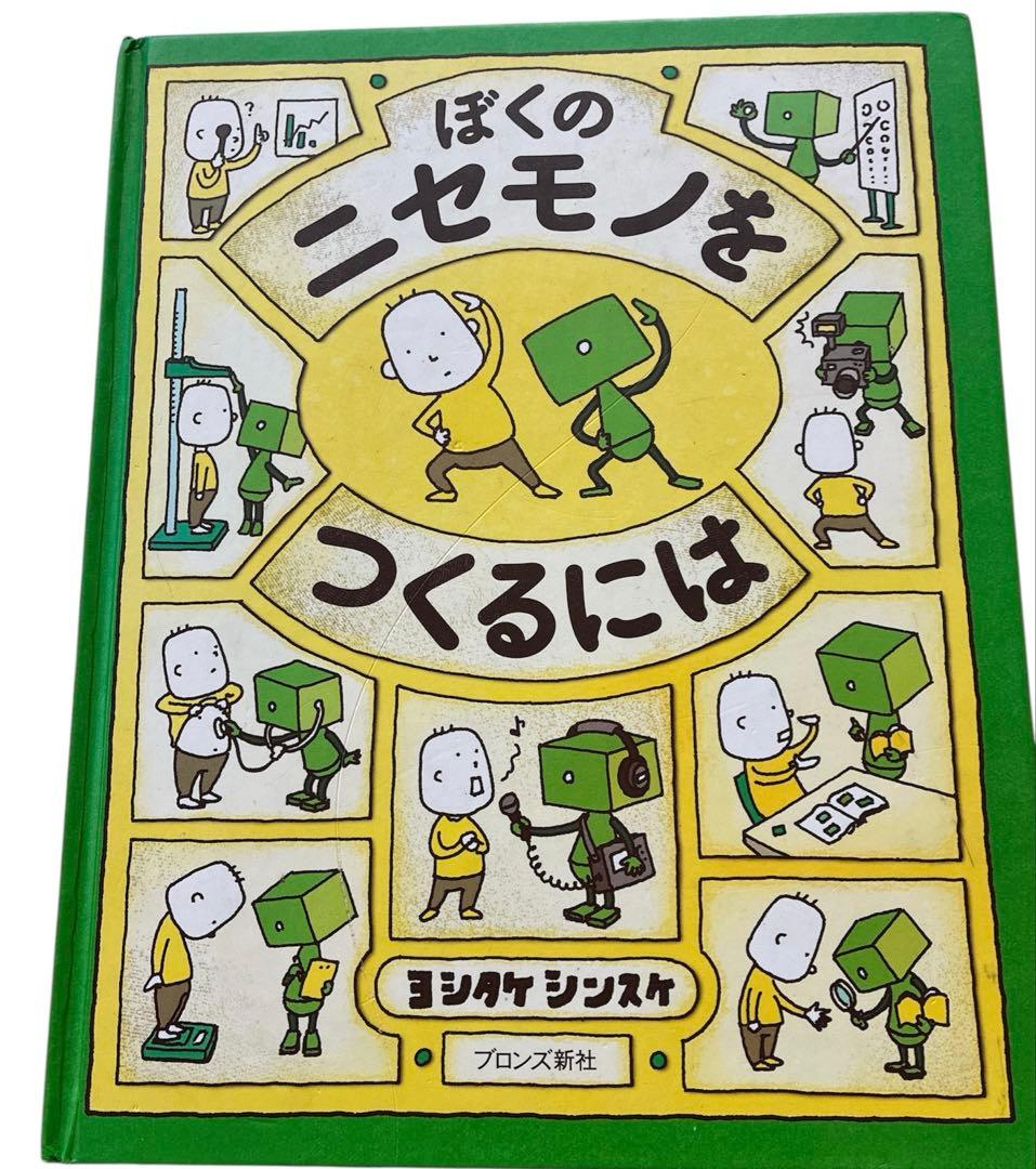 ヨシタケシンスケ　まとめ売り　絵本セット 13冊　りんごかもしれない　他