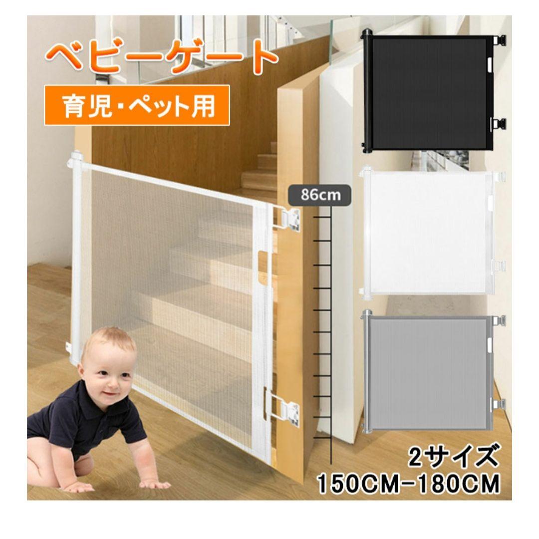 子供、ペット落下防止ゲート、バリアフリー