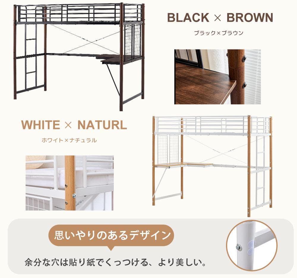 人気品大セール！デスク・スチールネット付きロフトベッド（S）収納付きWHITE