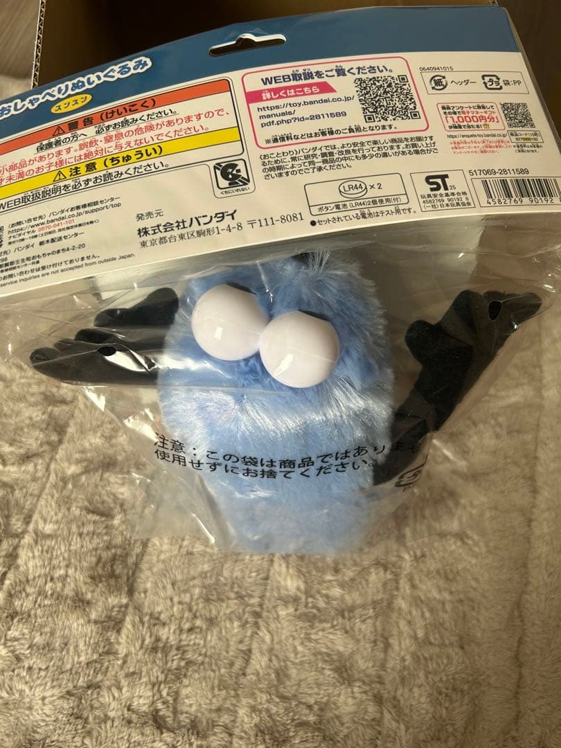 パペットスンスンおしゃべりぬいぐるみ