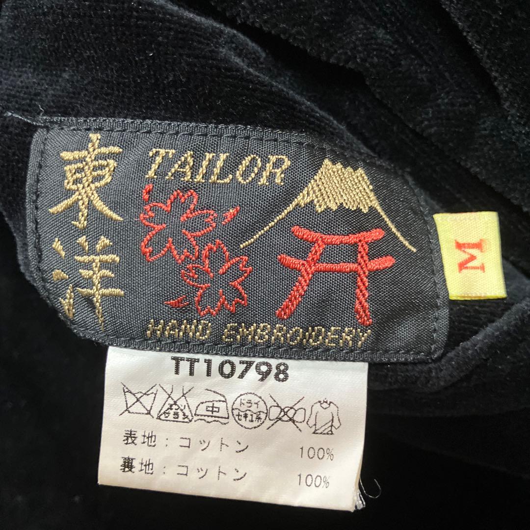 テーラー東洋　スカジャン　リバーシブル　別珍　襟付き　沖縄　和柄　龍　竜　鷲　鷹