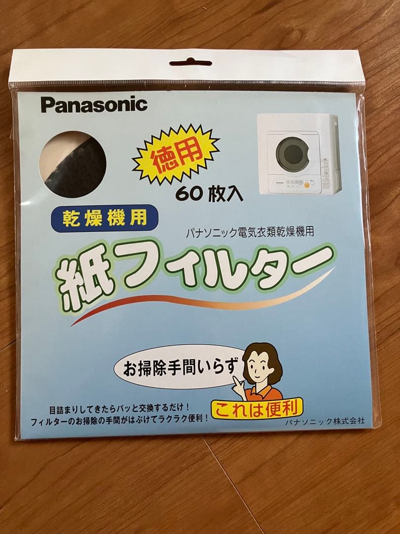 Panasonic 電気式乾燥機 NH-D603 ※4/4までの限定