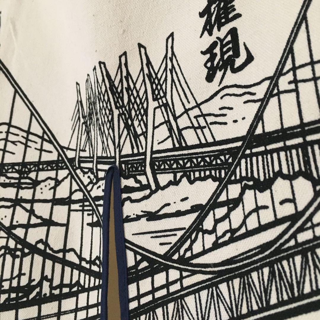 瀬戸大橋　のれん