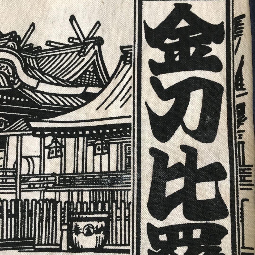 瀬戸大橋　のれん