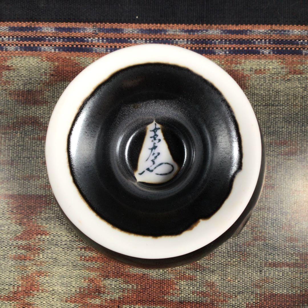 フォロうー特価』　有田焼　吉右衛門　3代目　原田吉泰　『染付天目四君子』　高台鉢