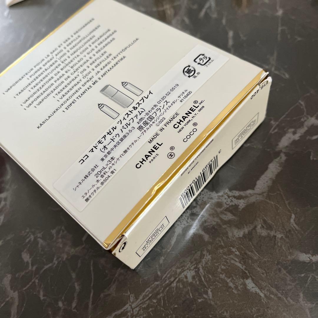 【CHANEL】ココ　マドモアゼル　ツィスト&スプレイレフィル2本付き