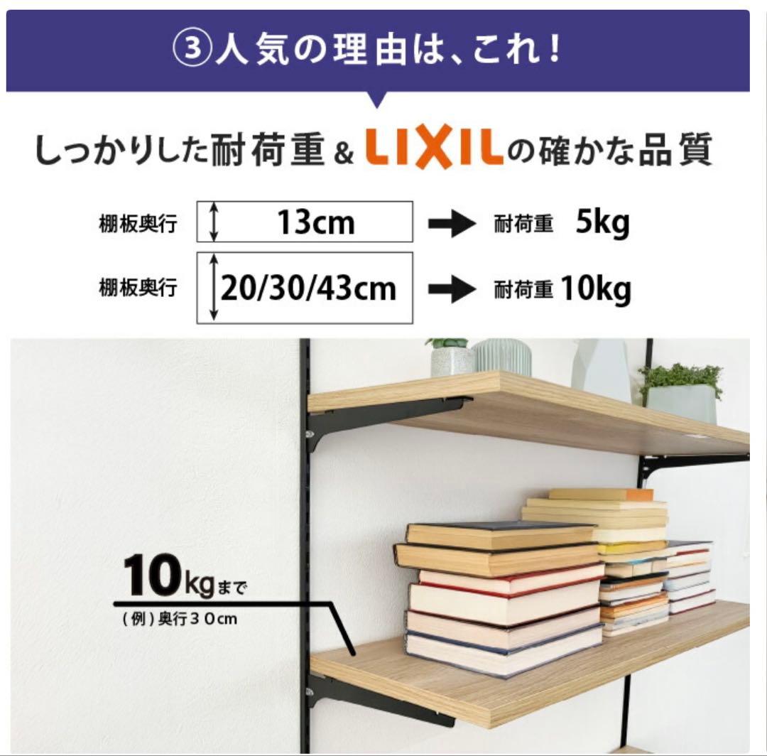 【メルくん】LIXIL 木製ラック 91cm 可動棚