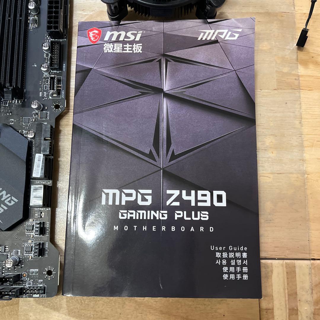 MPG Z490 GAMINGPLUS & COREi5 10400 セット