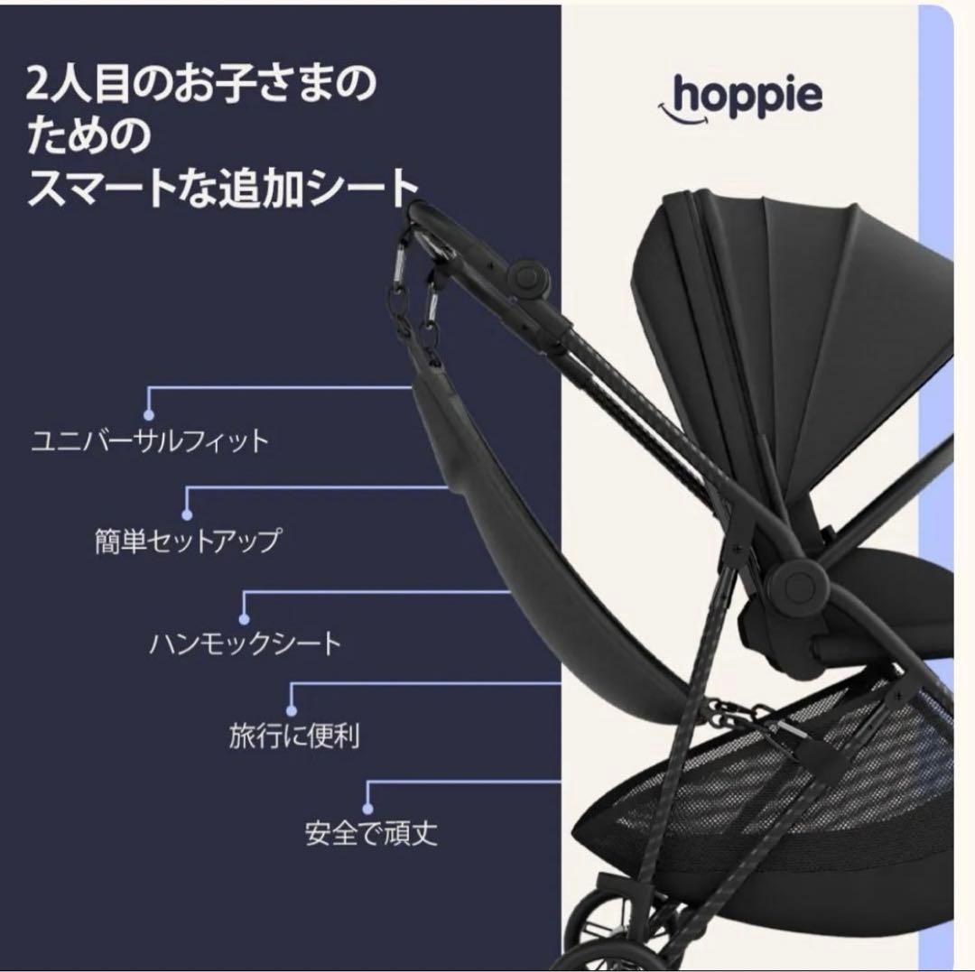 hoppie ベビーカー用ハンモック　専用バッグ付き（2/10まで限定価格）