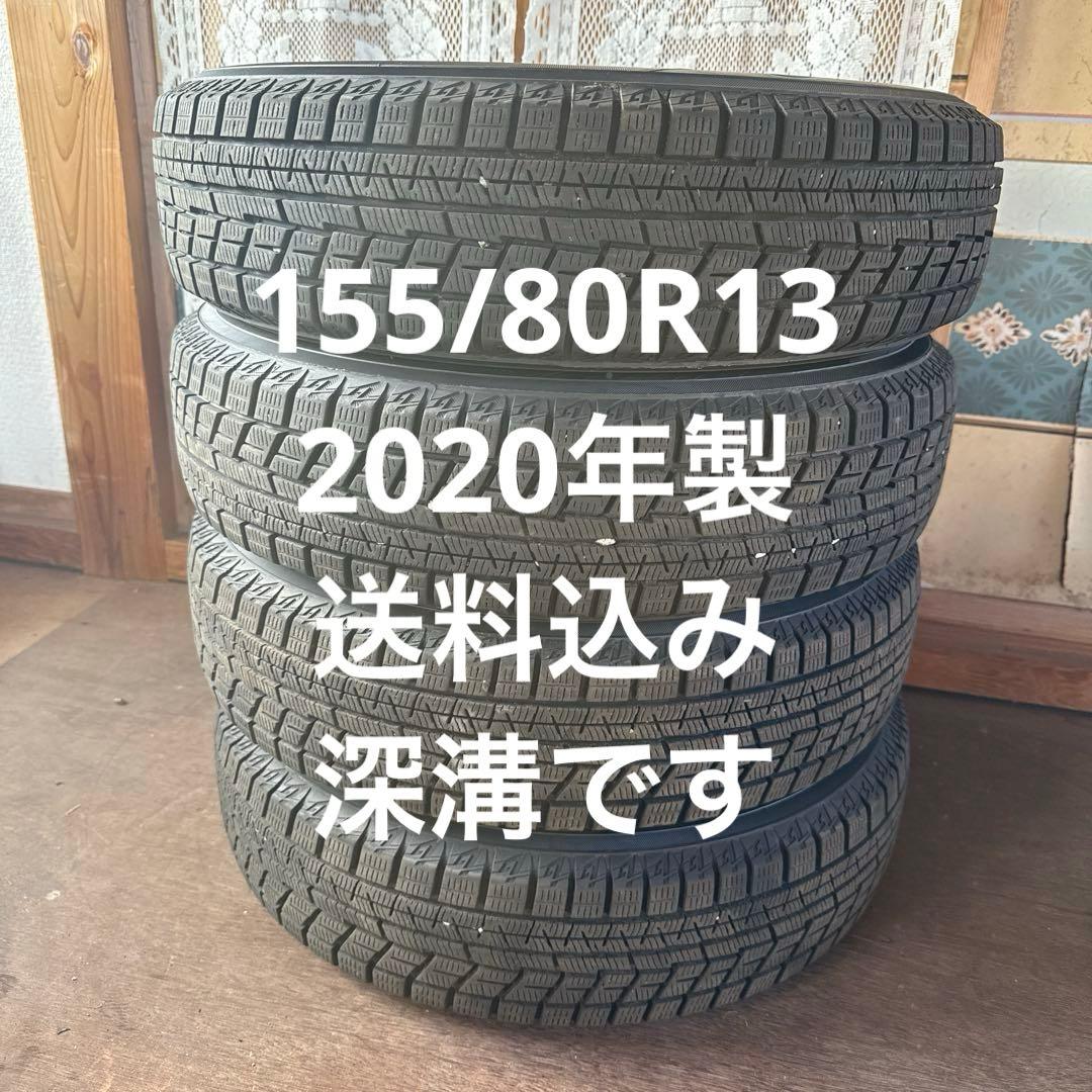 スタッドレス ヨコハマIG60 155/80R13 ４本