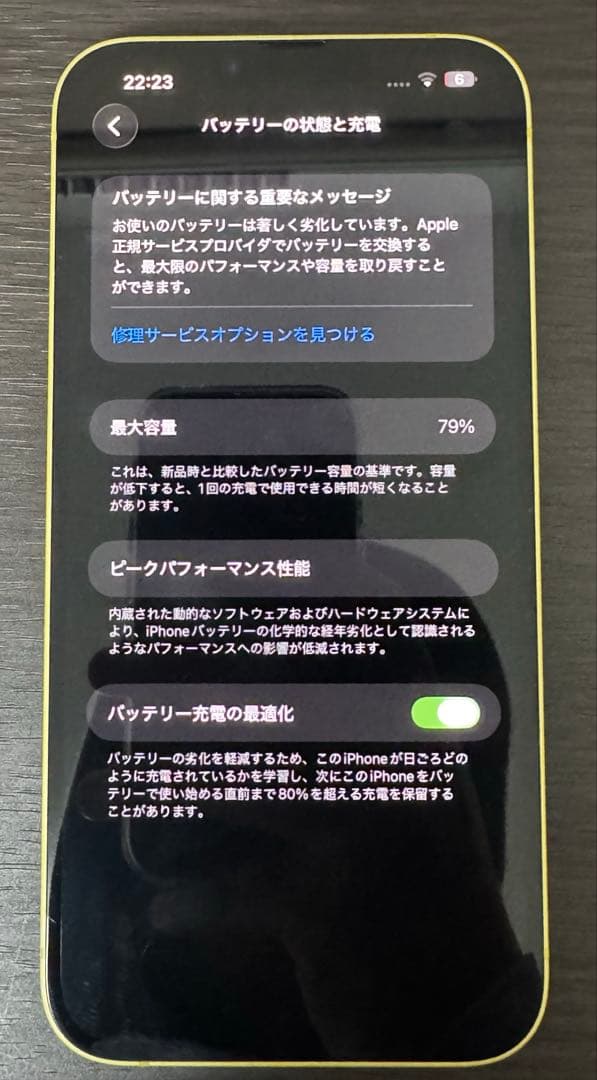 iPhone14plus 128gb イエロー