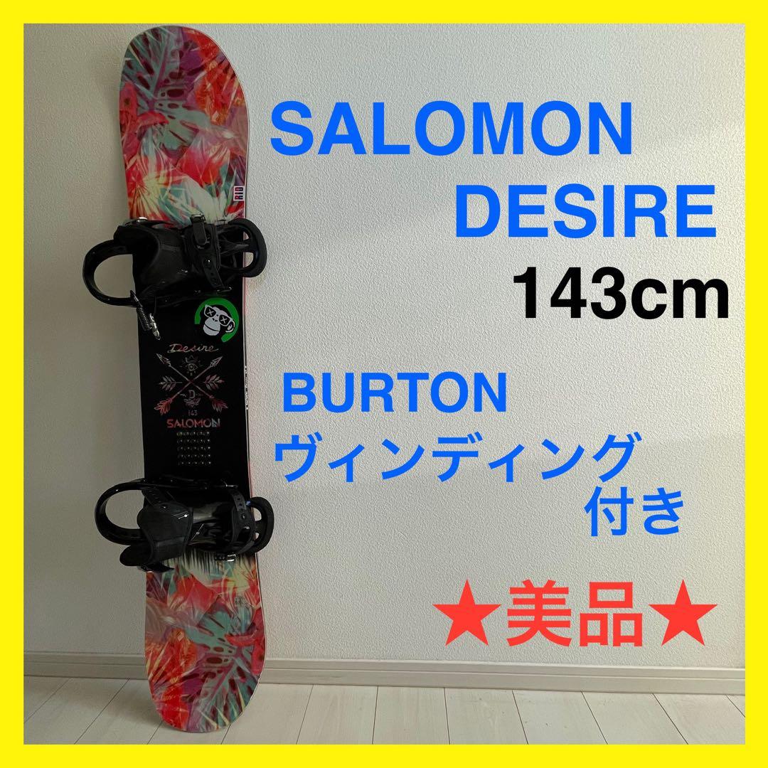 SALOMON DESIREスノーボード BURTON ビンディング付き
