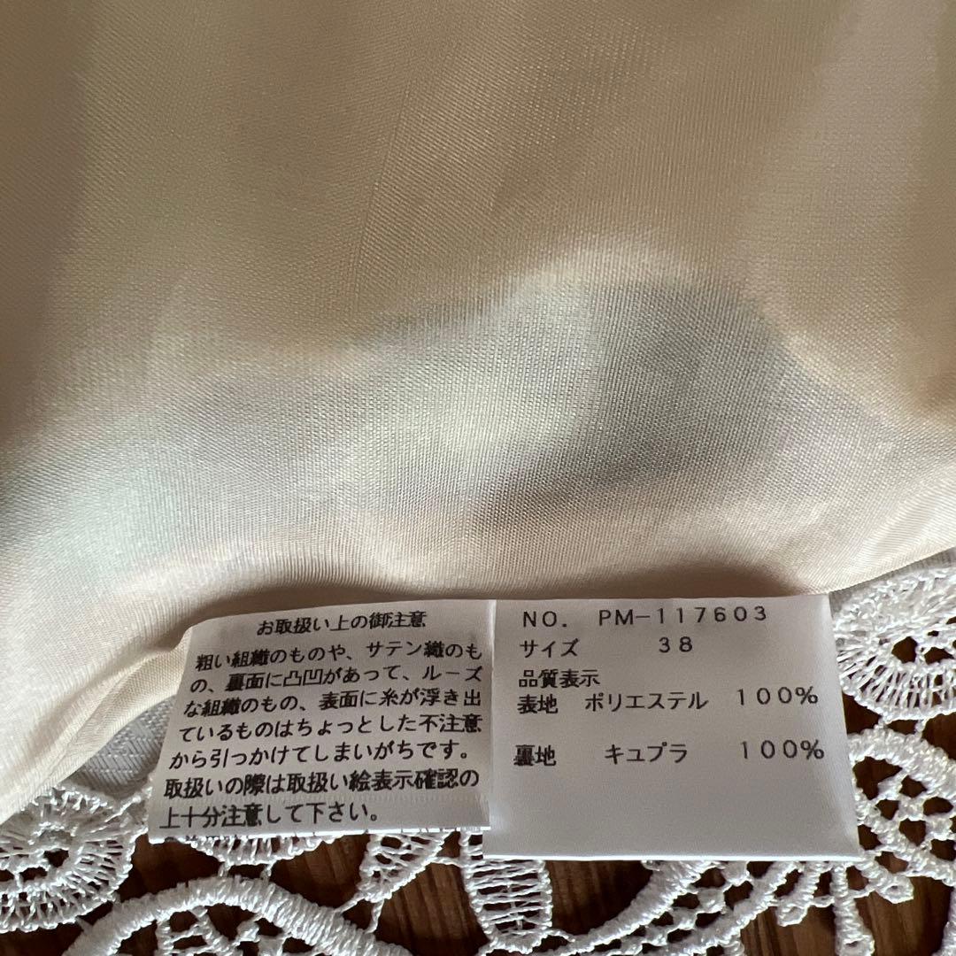 新品未使用　エムズグレイシースカート9号M