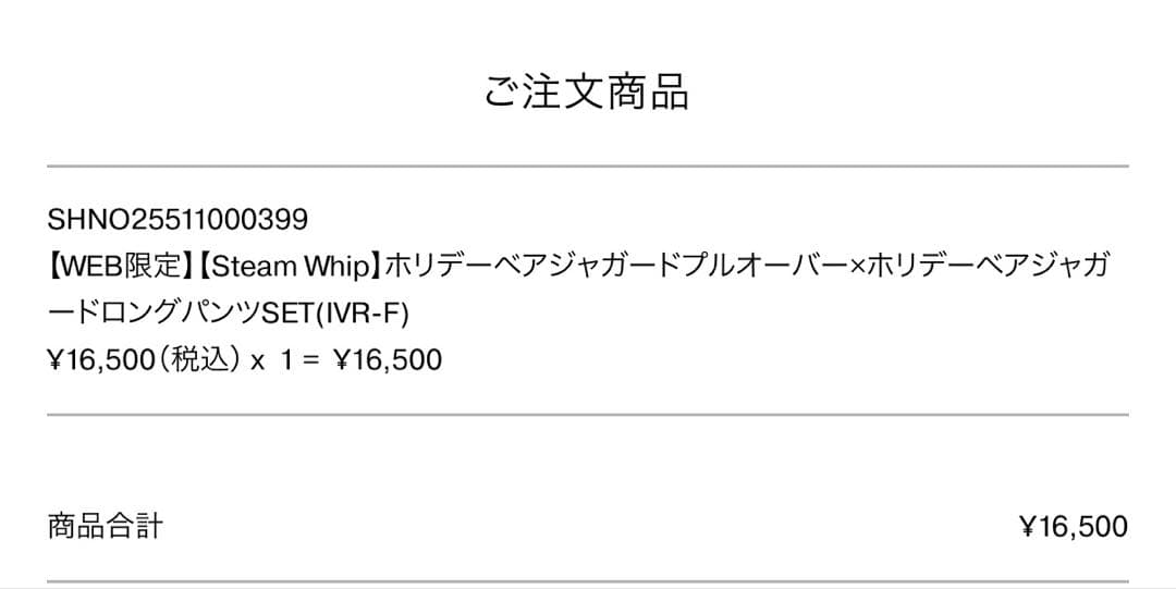 スナイデルホーム　ホリデーベアのロングパンツセットアップ