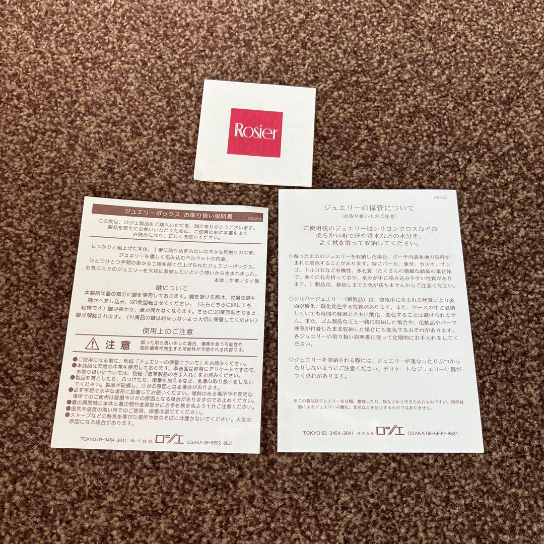 ジュエリーボックス　アクセサリーケース 鍵付き