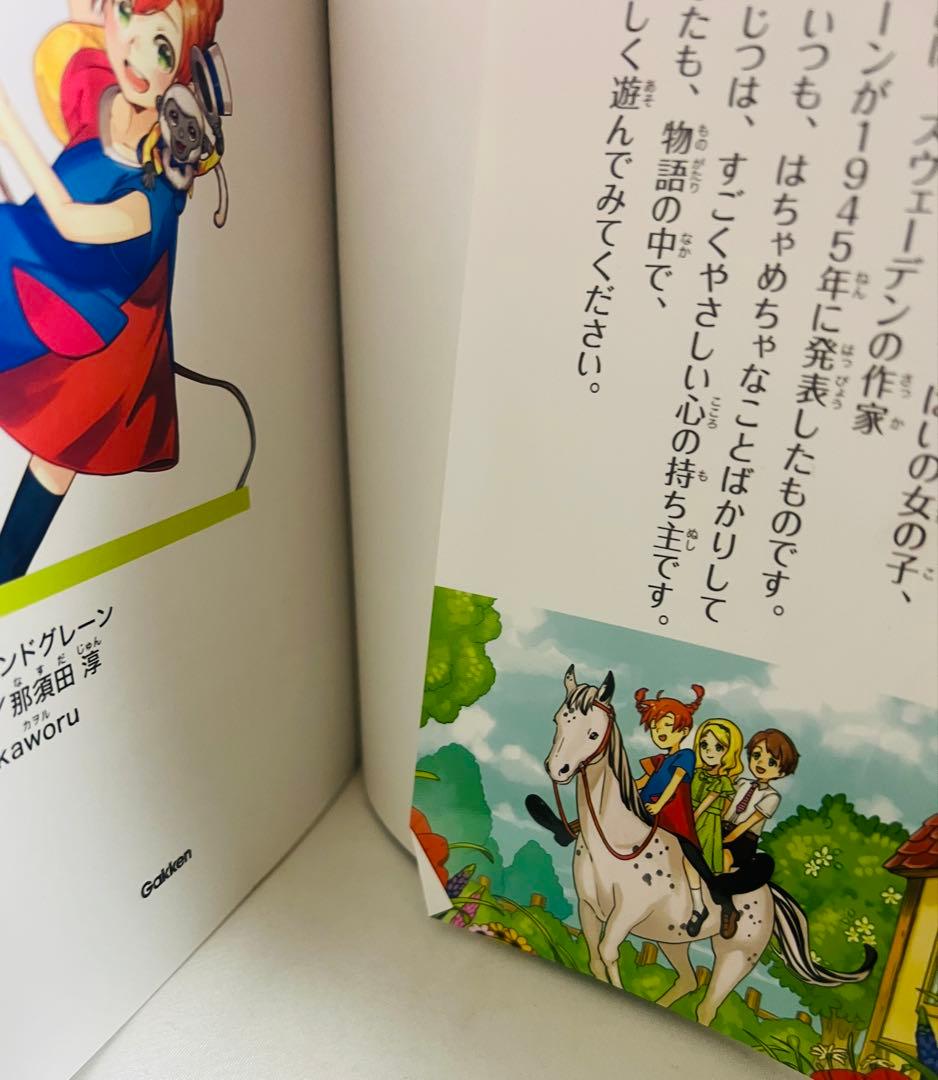 【2/18まで】10歳までに読みたい世界、日本名作 計41冊セット