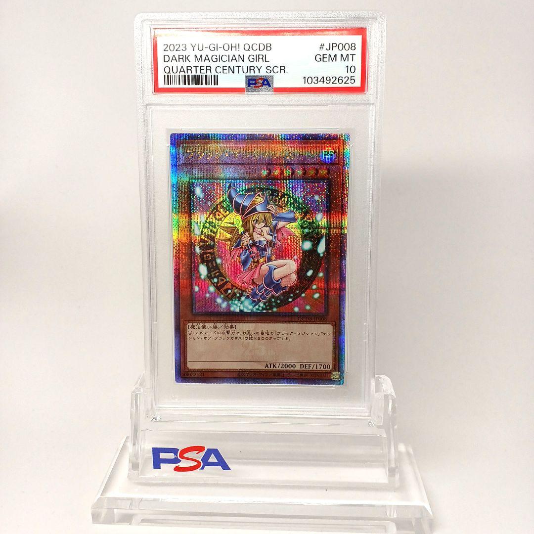 サ*ン様 【遊戯王】ブラックマジシャンガール　25th 【psa10】クオシク