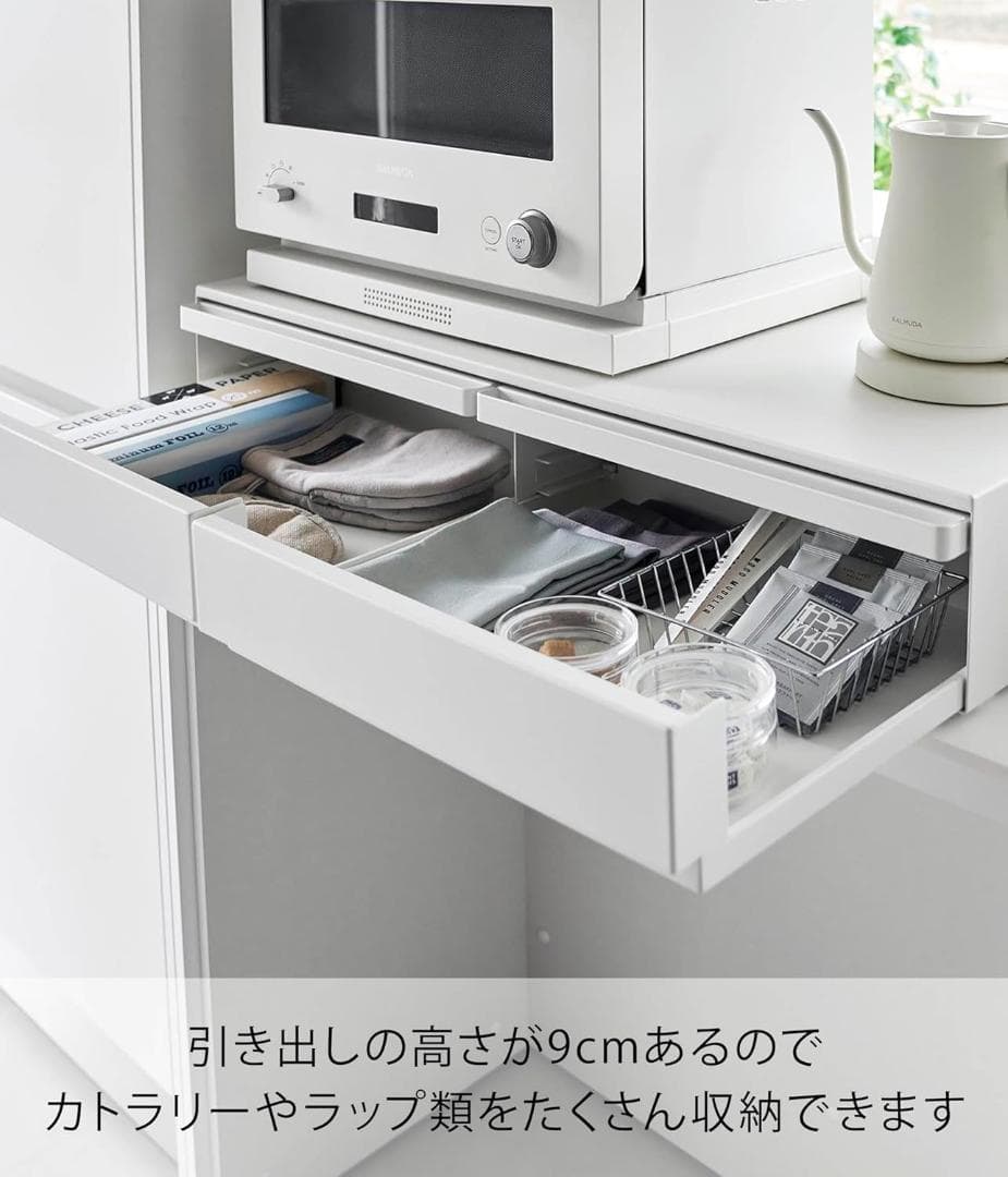 tower キッチン家電下引き出し＆スライドテーブル 幅80cm 山崎実業 白