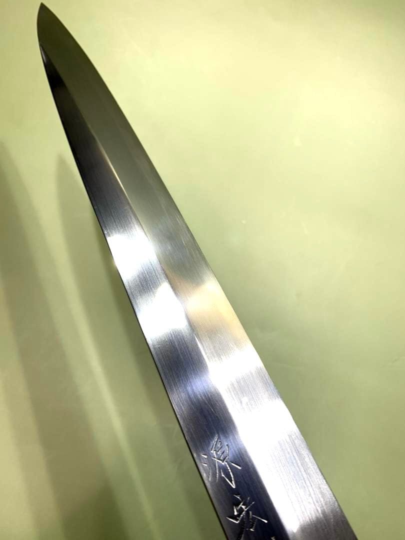 源宏明　柳刃包丁　刃渡り26cm