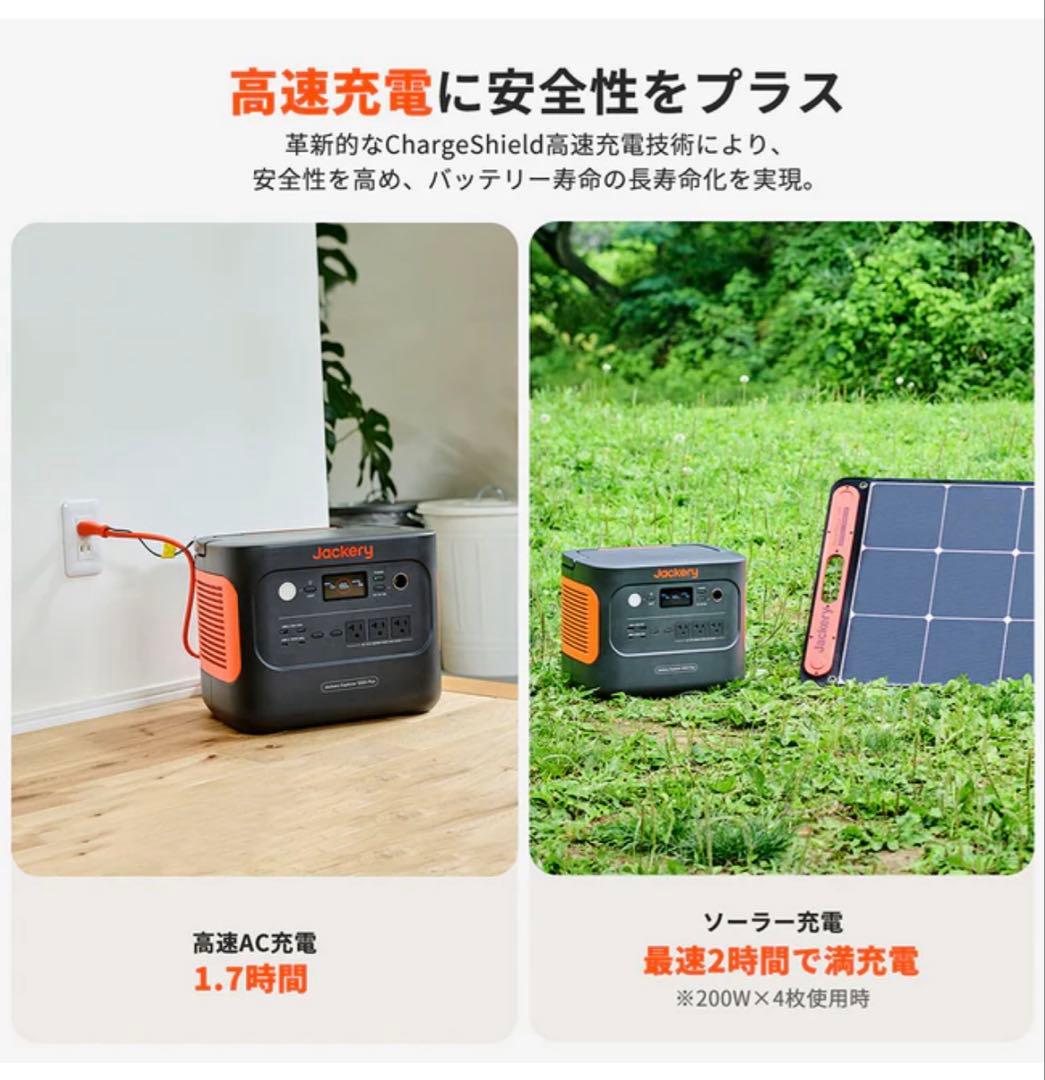 【JE-1000C】Jackery ポータブル電源 1000 Plus