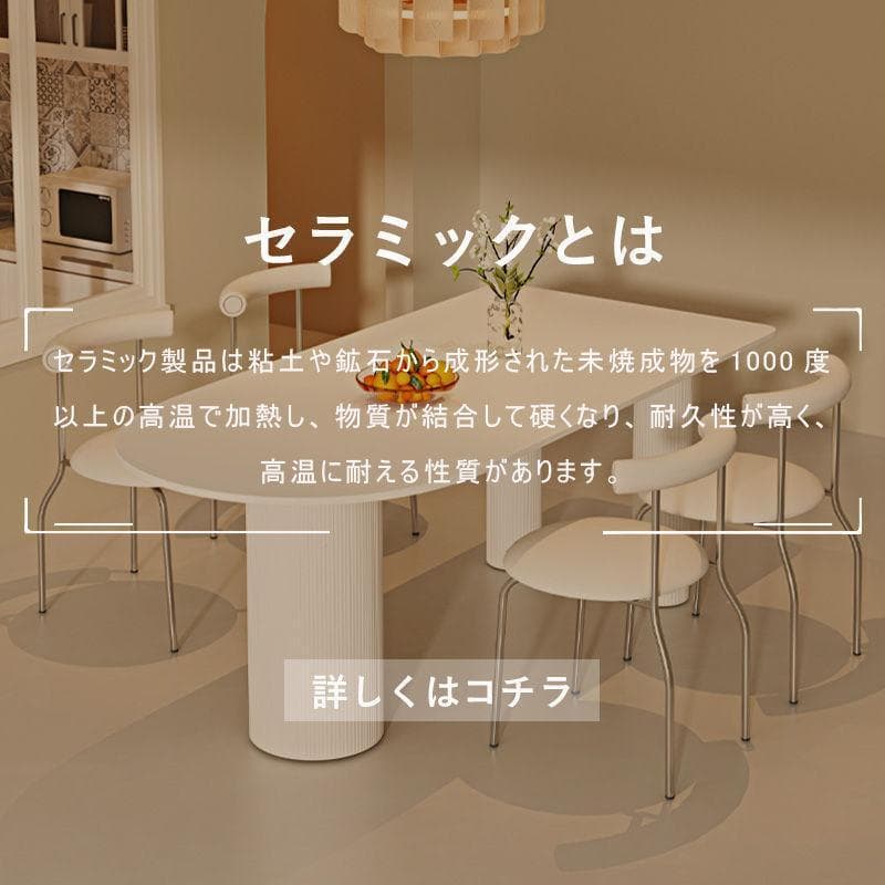 幅120/ホワイト テーブル単品 セラミック 艶消し ホワイト 北欧 モダン