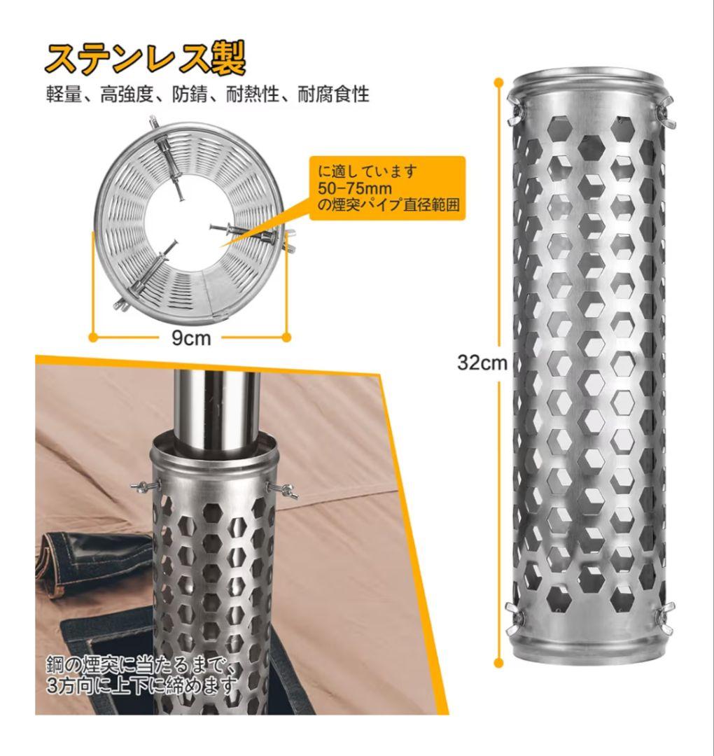 ステンレス薪ストーブ 煙突ガード 延長煙突