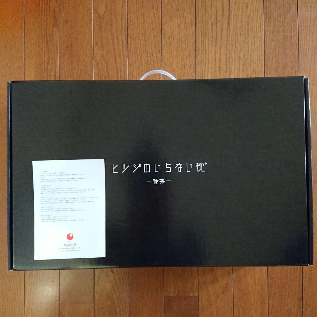 【正規品】ヒツジのいらない枕 極柔