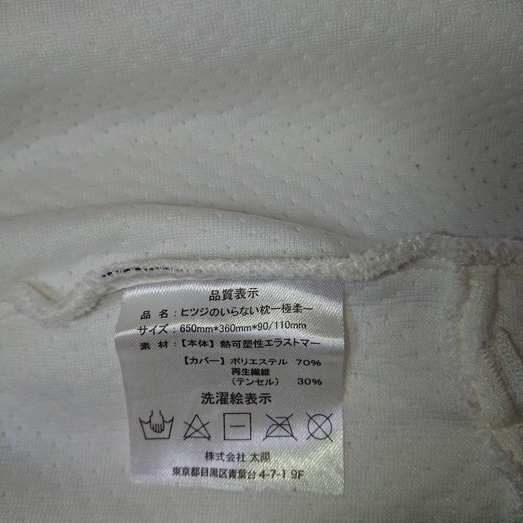 【正規品】ヒツジのいらない枕 極柔