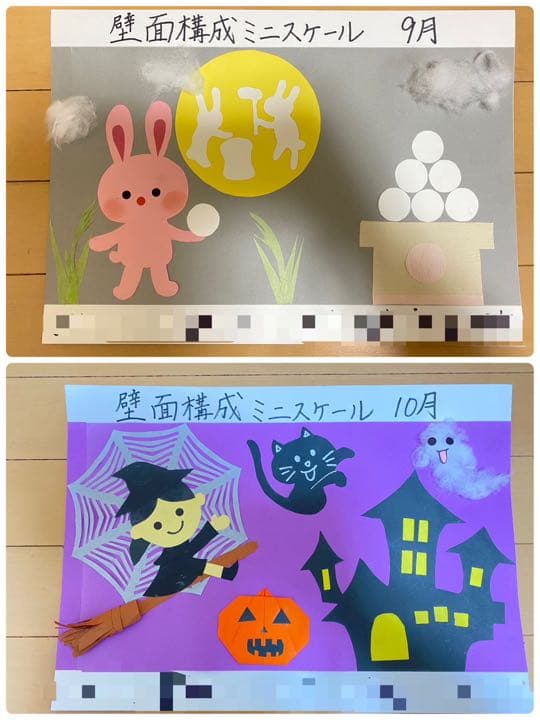 壁面飾り 保育 1月2月3月4月5月6月7月8月9月10月11月12月
