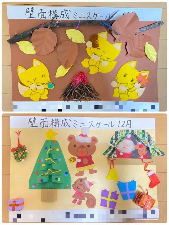 壁面飾り 保育 1月2月3月4月5月6月7月8月9月10月11月12月