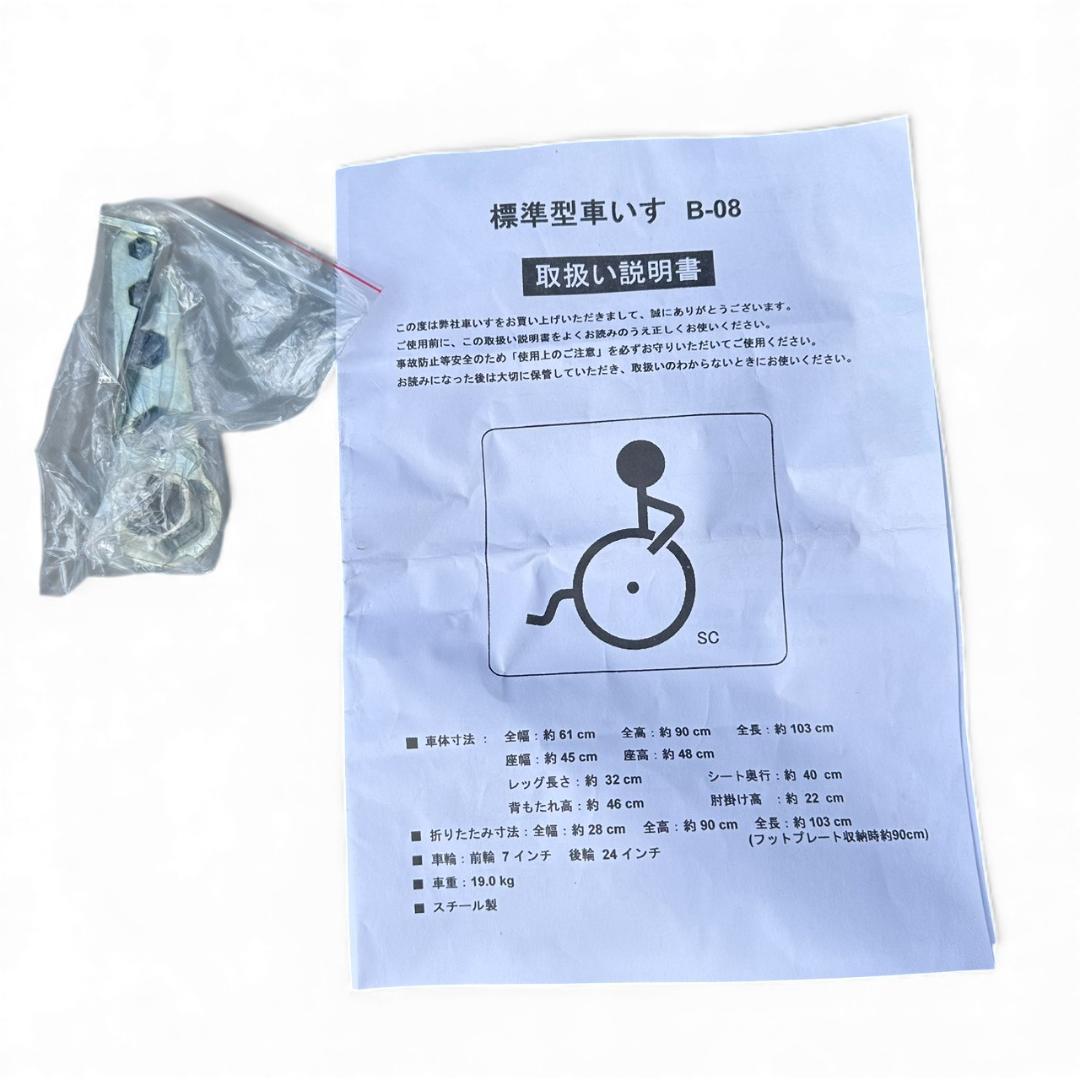 自走式　車椅子　　介護　背折れ