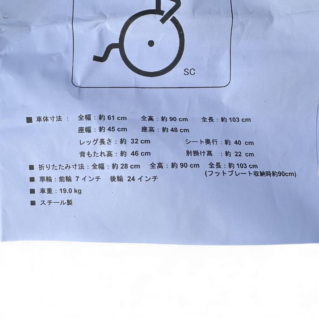 自走式　車椅子　　介護　背折れ