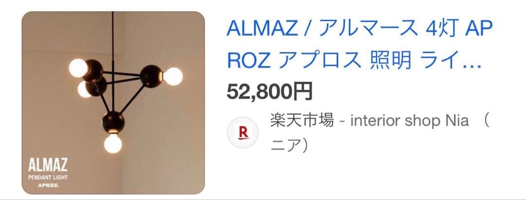 APROZ / アプロス ALMAZ / アルマース 4灯 AZP-642-BK