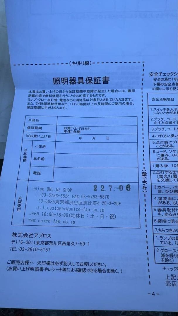 APROZ / アプロス ALMAZ / アルマース 4灯 AZP-642-BK