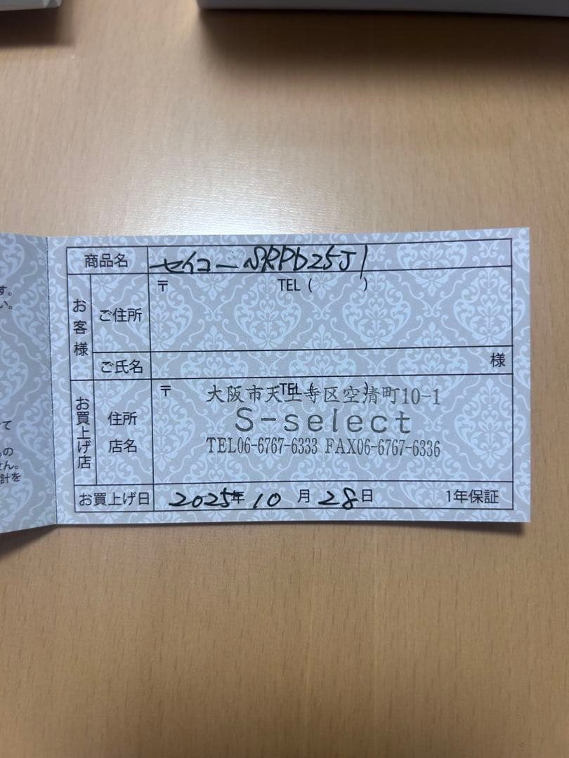 SEIKO 自動巻きダイバーズウォッチ