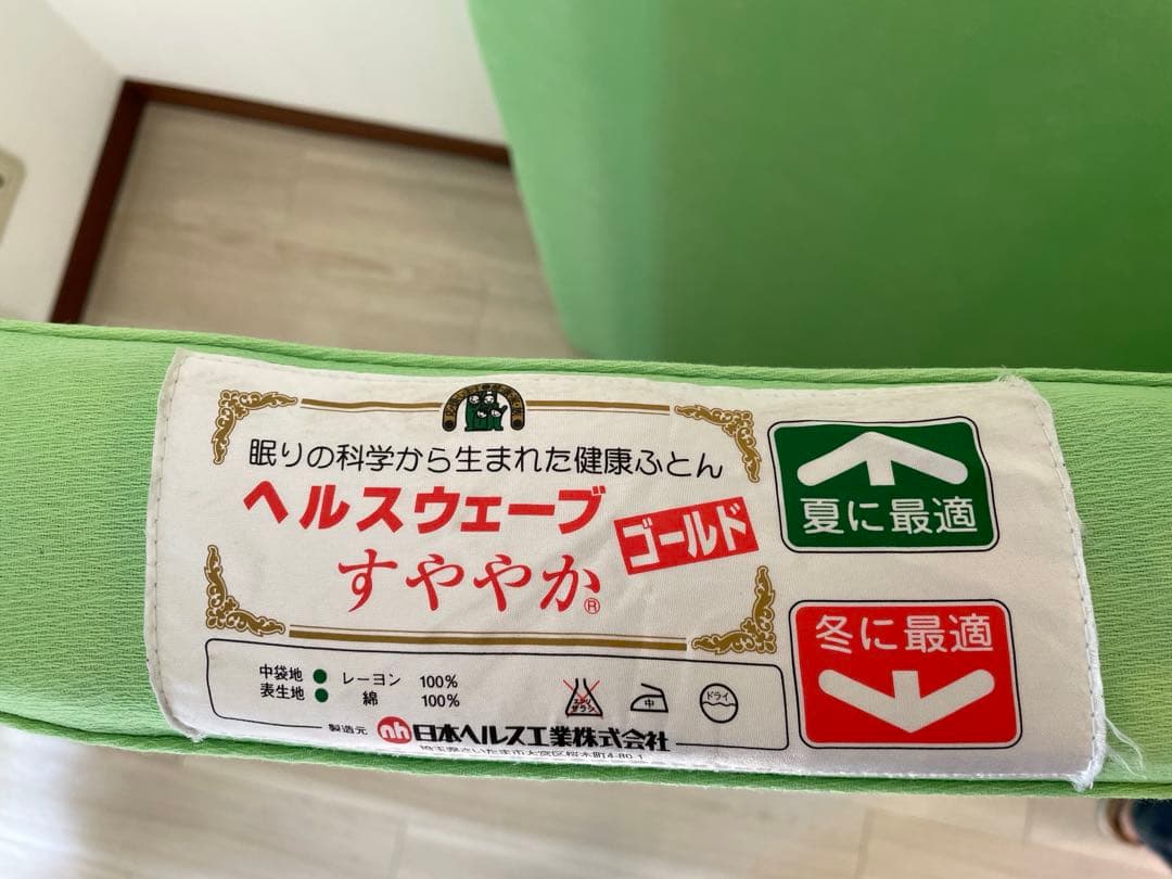 【HAKU】ヘルスウェーブ ゴールド　マットレス