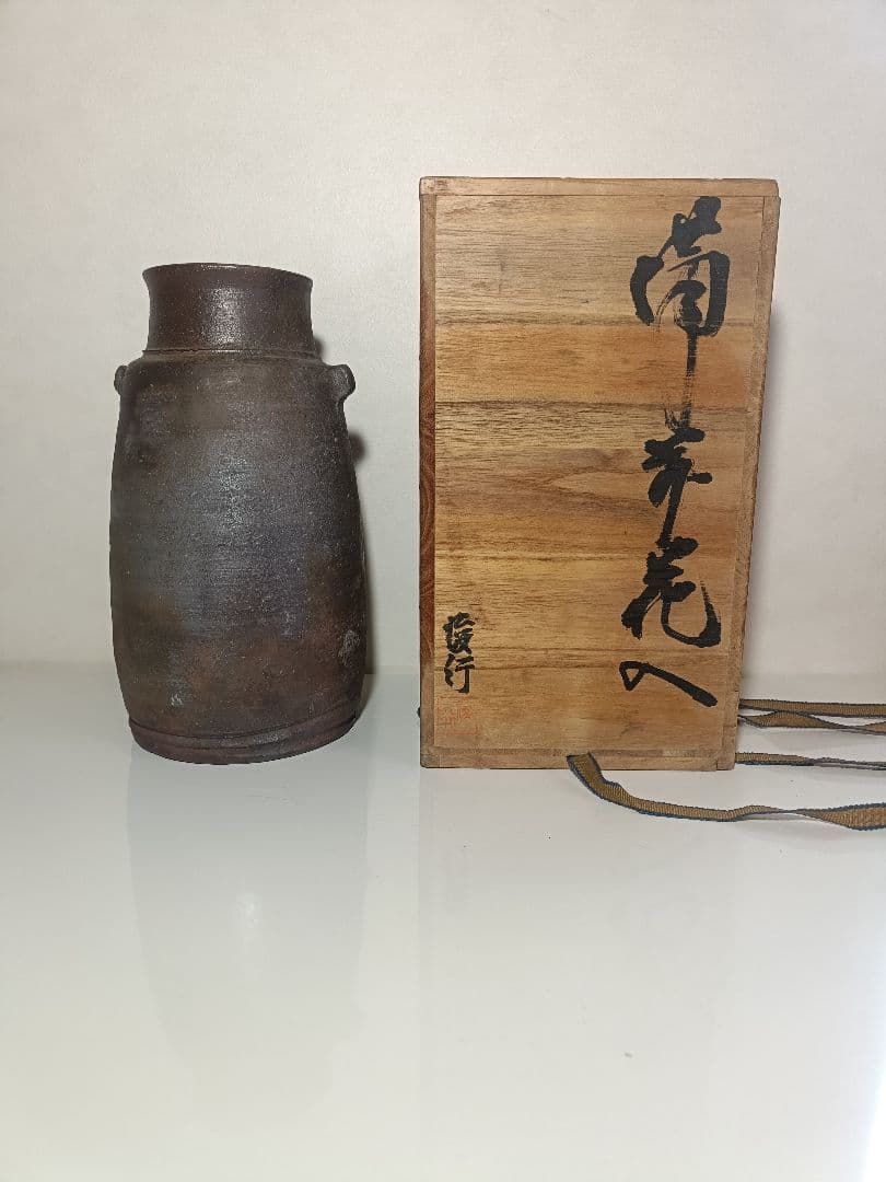美品　備前焼　花瓶　乗松俊行　作　国指定伝統工芸士　耳付　花器