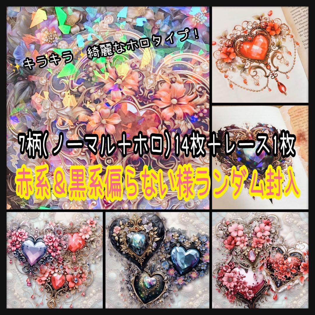 ❤️【H】フローラルハートシェルライト♡PETステッカー15枚♡コラージュ素材♡
