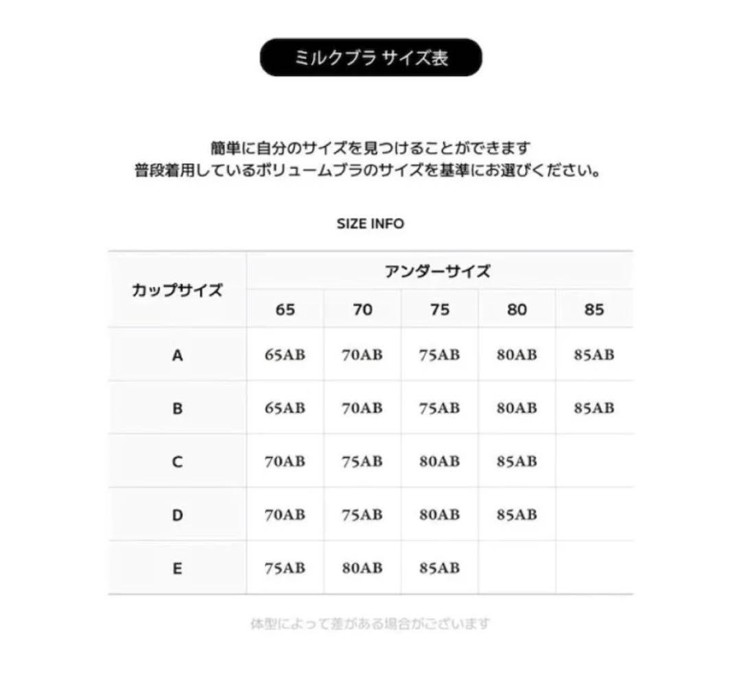 【新品未開封ミルクブラ】ブラジャーセット 3色 Mサイズ