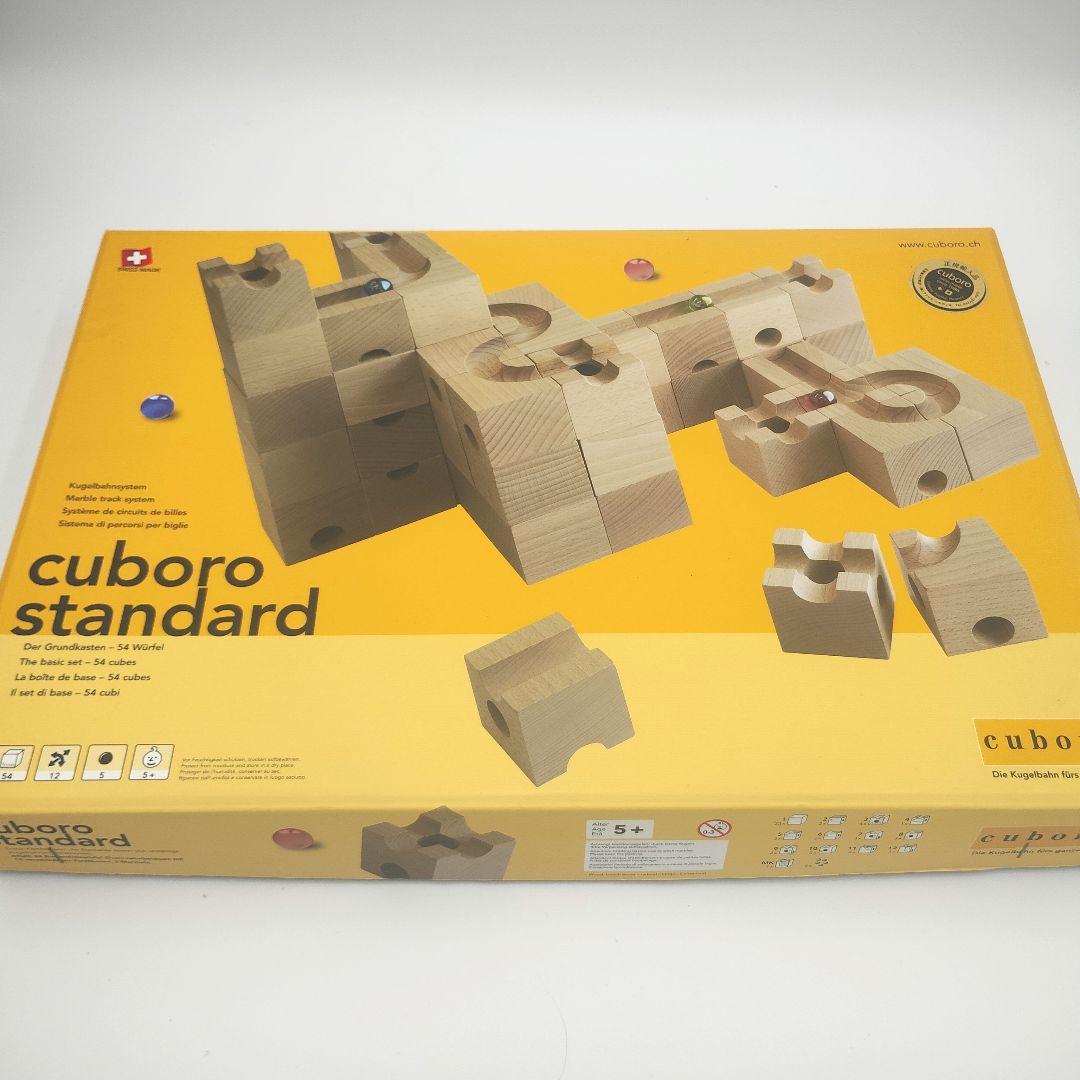 キュボロ✨️スタンダード 54ピース　正規輸入品　知育玩具　木製　スイス