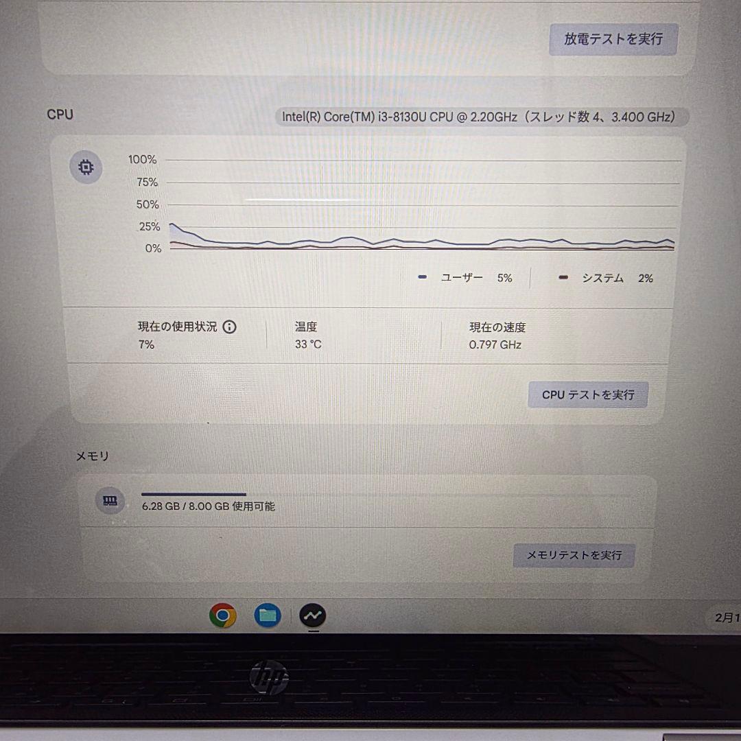HP Chromebook シルバー ホワイト