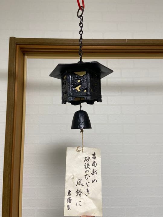 南部鉄器　風鈴