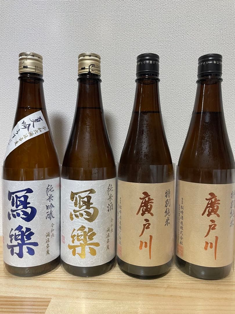 【福島地酒飲み比べセット】写楽　廣戸川