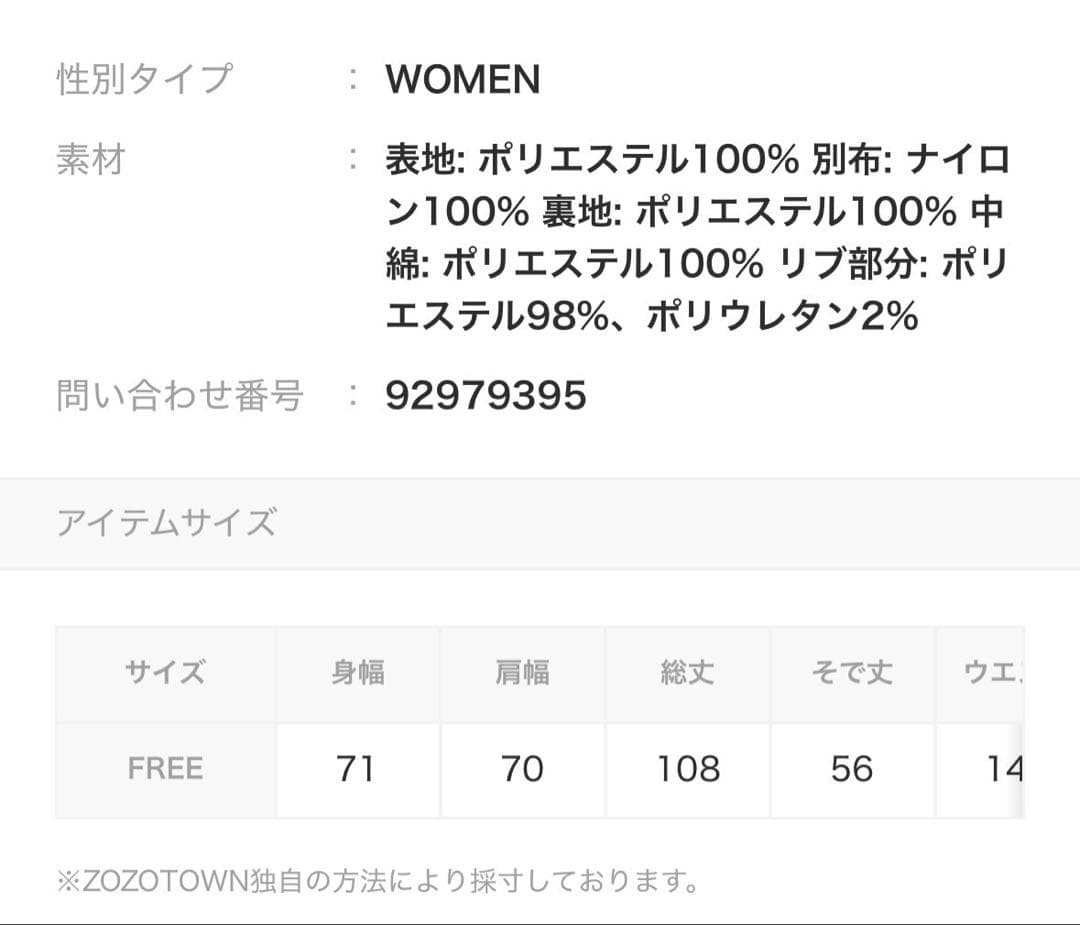 antiqua ロングMA-1