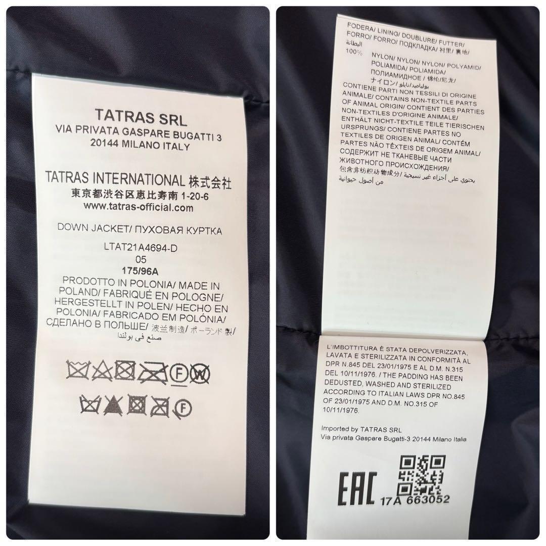 未使用級XXL✨タトラス ダウンコート ポリテアマ 2way ロング丈 ネイビー