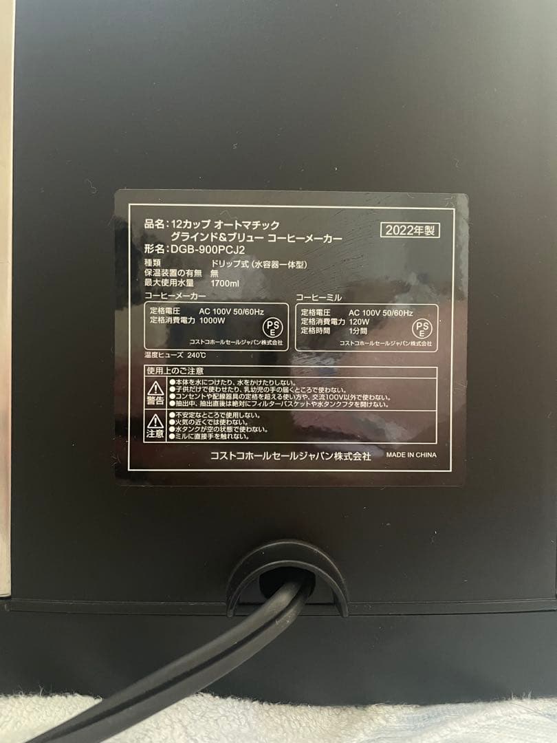 Cuisinart -クイジナート-ミル付きコーヒーメーカーDGB-900BC