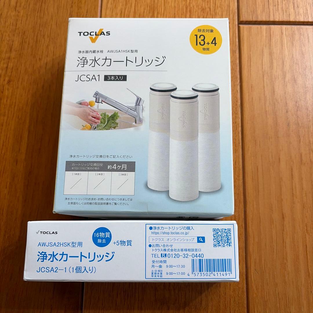 トクラス　浄水カートリッジ JCSA2-1 JCSA1 4本セット
