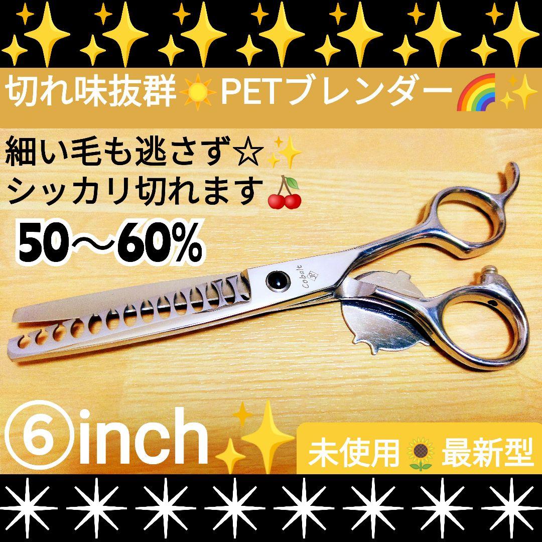 パワー有りプロ用ペットセニングシザーブレンディングブレンダートリミングママミング